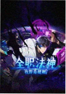 叭嗒动漫网侧栏图谱速览：四方阵营关系示意